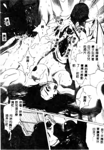 Page 18 of SM Comic Sabaku Vol. 5 - preview thumbnail