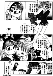 Page 26 of SM Comic Sabaku Vol. 5 - preview thumbnail