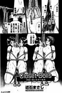 Page 40 of SM Comic Sabaku Vol. 5 - preview thumbnail