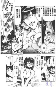 Page 96 of SM Comic Sabaku Vol. 5 - preview thumbnail