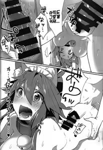 Page 13 of Manatsu no Dosukebe Mesu Cat - preview thumbnail