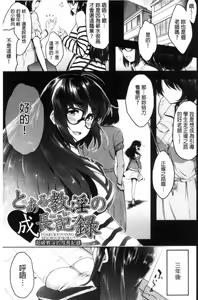 Page 164 of Glass Top! - preview thumbnail