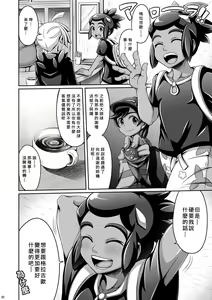Page 3 of Ore-tachi wa Nakayoshi!! - preview thumbnail
