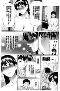 Page 172 of Ketsuen Jyukujo - preview thumbnail