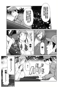 Page 196 of Ketsuen Jyukujo - preview thumbnail