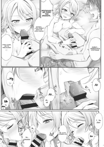Page 8 of Oatsui no ga Daisuki! - preview thumbnail