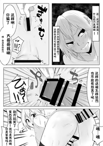 Page 12 of Yume de Arimasu You ni - preview thumbnail