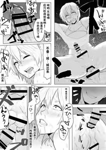 Page 15 of Yume de Arimasu You ni - preview thumbnail