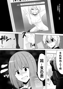 Page 19 of Yume de Arimasu You ni - preview thumbnail