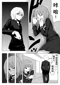 Page 3 of Yume de Arimasu You ni - preview thumbnail