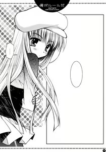 Page 5 of Ore ga rule da!! - preview thumbnail