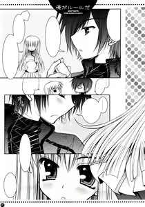 Page 6 of Ore ga rule da!! - preview thumbnail