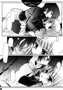 Page 8 of Ore ga rule da!! - preview thumbnail