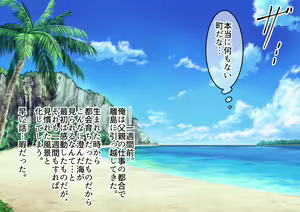 Page 2 of Toaru Inaka no Sei Jugyou ~Inaka no Gakkou ni Tennyuu Shitara Bijin Hitozuma Kyoushi ni Nettori Noukou SEX o Yasashiku Oshie Komareta Hanashi~ - preview thumbnail
