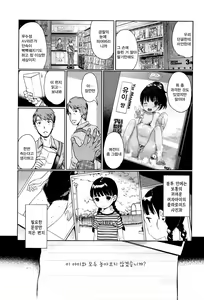 Page 8 of Lo-Fi - preview thumbnail