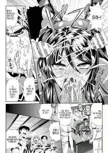 Page 16 of Kangoku Senkan 3 ~Nessa no Sennou Kouro~ Ch. 4 - preview thumbnail