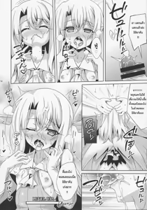 Page 16 of Illya-chan to Love Love Reijyux - preview thumbnail
