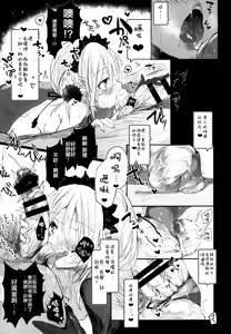 Page 16 of Kaisoikkenchou Hakuchuumu - preview thumbnail