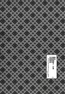 Page 32 of Kaisoikkenchou Hakuchuumu - preview thumbnail