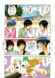 Page 30 of Boshi Yuugi Ge - Mother and Child Game - preview thumbnail