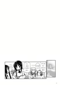 Page 19 of Houkago ○○ Time | 방과후 ○○타임 - preview thumbnail