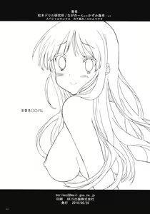 Page 20 of Houkago ○○ Time | 방과후 ○○타임 - preview thumbnail