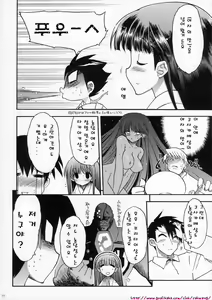 Page 10 of Kasukabe-san-tte Iindesuyo | 쿠사베키상 이라면 괜찮아요 - preview thumbnail