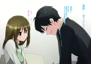 Page 6 of Ore no Saiai no Imouto ga Chuunen Oyaji no Seishori Yome ni Sareru Made - preview thumbnail