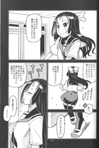 Page 13 of Ikenaikotokana ~ Anata Watashi Ga Namahame Kimetara Donna Kao Suru Kashira ~ - preview thumbnail