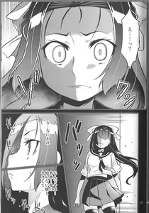 Page 15 of Ikenaikotokana ~ Anata Watashi Ga Namahame Kimetara Donna Kao Suru Kashira ~ - preview thumbnail