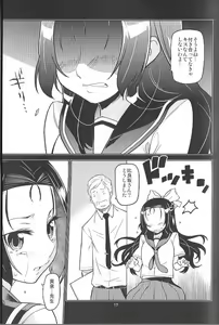 Page 17 of Ikenaikotokana ~ Anata Watashi Ga Namahame Kimetara Donna Kao Suru Kashira ~ - preview thumbnail