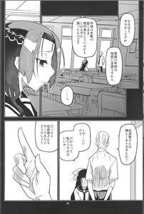 Page 18 of Ikenaikotokana ~ Anata Watashi Ga Namahame Kimetara Donna Kao Suru Kashira ~ - preview thumbnail