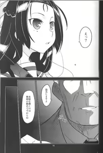 Page 19 of Ikenaikotokana ~ Anata Watashi Ga Namahame Kimetara Donna Kao Suru Kashira ~ - preview thumbnail