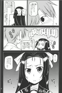 Page 32 of Ikenaikotokana ~ Anata Watashi Ga Namahame Kimetara Donna Kao Suru Kashira ~ - preview thumbnail