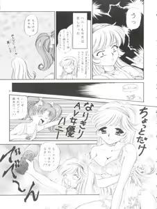 Page 11 of Honey Flash Seven - preview thumbnail