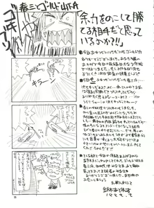 Page 25 of BLEND - preview thumbnail