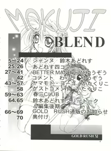 Page 4 of BLEND - preview thumbnail