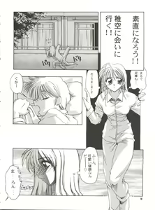 Page 10 of BLEND - preview thumbnail