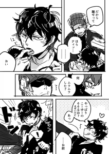 Page 16 of 【P5 Kusa】 Iwa-Nushi Rogu - preview thumbnail