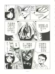 Page 45 of PINK MACADAMIAN Vol. 2 - preview thumbnail