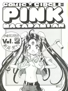 Page 5 of PINK MACADAMIAN Vol. 2 - preview thumbnail