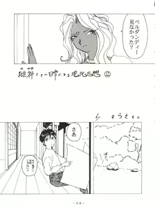 Page 63 of PINK MACADAMIAN Vol. 2 - preview thumbnail