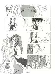 Page 69 of PINK MACADAMIAN Vol. 2 - preview thumbnail