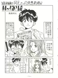 Page 77 of PINK MACADAMIAN Vol. 2 - preview thumbnail