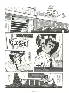 Page 8 of PINK MACADAMIAN Vol. 2 - preview thumbnail