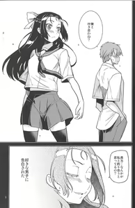 Page 3 of Ikenaikotokana ~Anata Watashi Ga Namahame Kimetara Donna Kao Suru Kashira~ - preview thumbnail