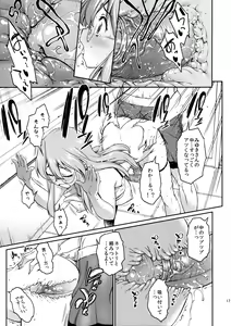 Page 16 of Natsu ga Kimi o Irodoru (decensored) - preview thumbnail