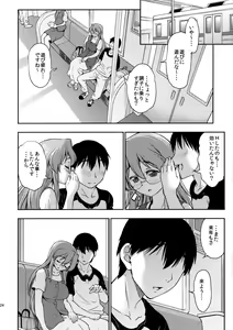 Page 23 of Natsu ga Kimi o Irodoru (decensored) - preview thumbnail