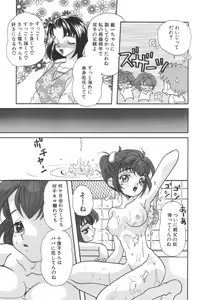 Page 134 of Cinderella Scandal - preview thumbnail