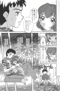 Page 172 of Cinderella Scandal - preview thumbnail